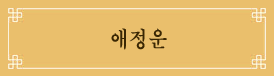 캰